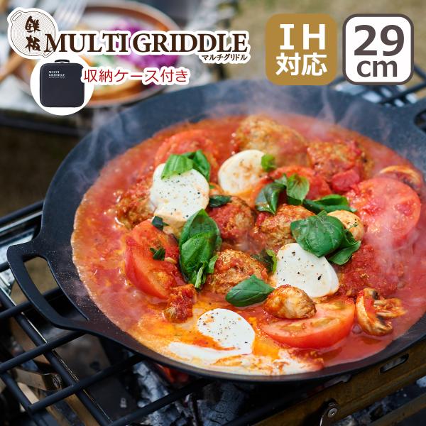 鉄板マルチグリドル JHQ 正規販売店 メーカー保証付き 29cm 深型 4点セット フライパン 鍋...