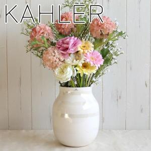 ケーラー 花瓶 KAHLER オマジオ パール フラワーベース