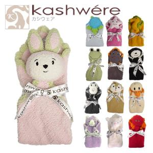 カシウエア ベビーブランケット アニマルミニブランケット