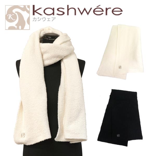 カシウエア ストール Ladies Shawl Wrap マフラー ショール カシウェア kashw...