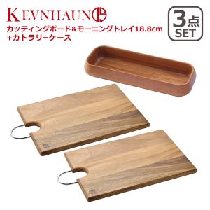 ケヴンハウン 木製 カッティングボード＆モーニングトレイ S 122 4枚