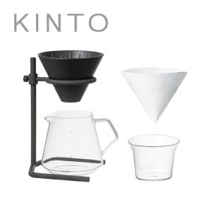 KINTO キントー スローコーヒースタイル スペシャリティ ブリューワースタンドセット SCS-S04 4cups｜daily-3