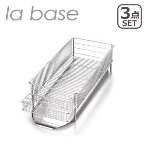 la base NEW水切りカゴ スリム（横置タイプ）3点セット DLM-8775 ラバーゼ 爆買