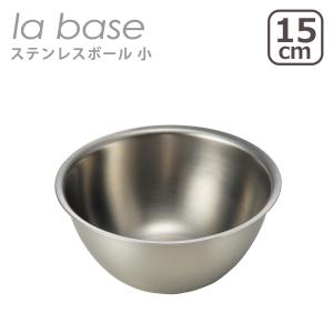 la base（ラバーゼ） ステンレス浅ざる 小 15cm LB-096 日本製 : daily