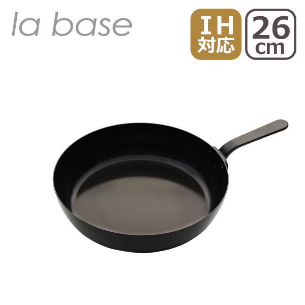 ラバーゼ 鉄フライパン26cm LB-094 日本製 IH対応 直火（ガス火）対応 la base