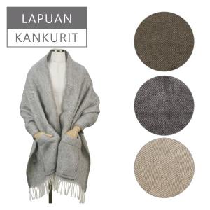ラプアン カンクリ（Lapuan Kankurit）ポケット付き ショール