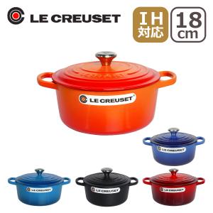 ル・クルーゼ 両手鍋 SIGNATURE ココットロンド 18cm つまみシルバー Le Creuset｜daily-3