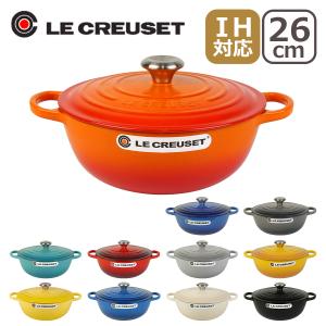 ル・クルーゼ シグニチャー マルミット 26cm Signature Le Creuset｜daily-3