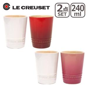 ル・クルーゼ ペアショートタンブラー 2カラーセット Le Creuset｜daily-3