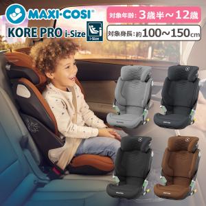MAXI-COSI（マキシコシ） MORION i-SIZE BASIC BLACK ジュニアシート