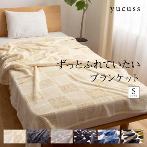 yucuss ずっとふれていたいブランケット（SWEDEN Bjork Forth Design）シングル｜daily-3