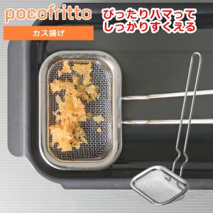 アーネスト（Arnest） 折りたたみかす揚げスクエア カス揚げ かすあげ