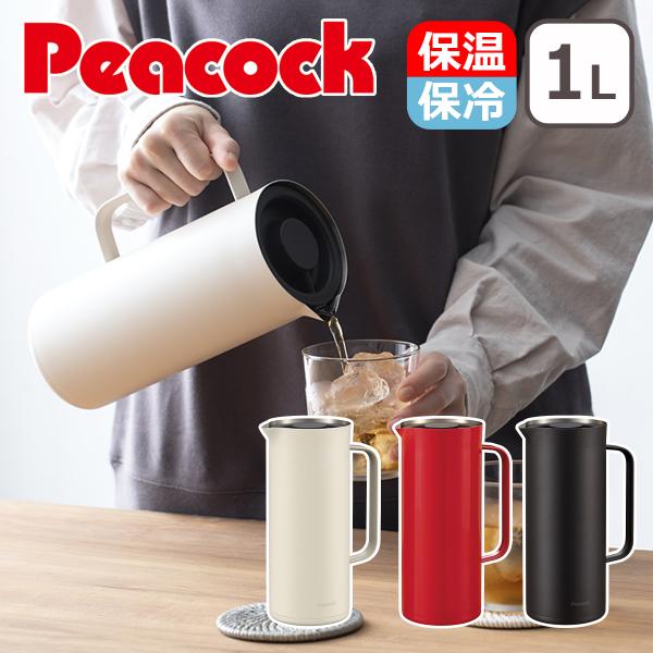 ピーコック Peacock リビングポット1.0L ステンレスポット 卓上ポット 1L 保冷保温 ハ...