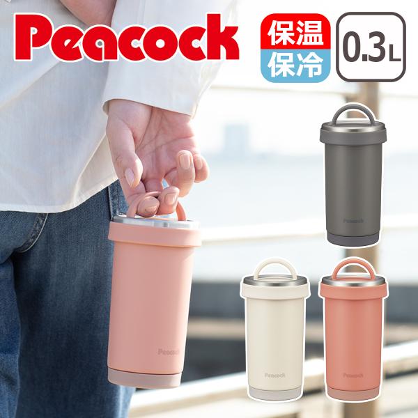 ピーコック Peacock タンブラーボトル 0.3L  蓋付きマグボトル 水筒 マグ タンブラーボ...