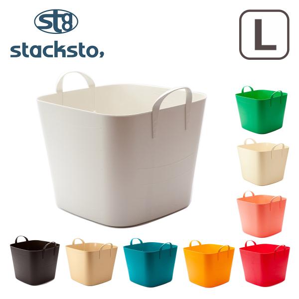 スタックストー 4個以上送料無料 バケット L 40L stacksto