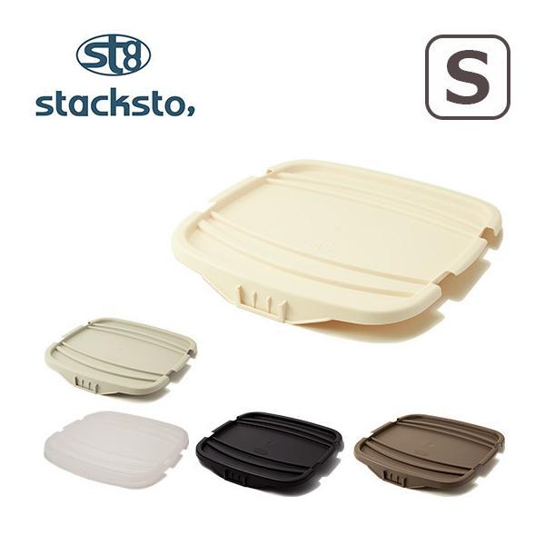 stacksto（スタックストー） オンバケット S バケットフタ