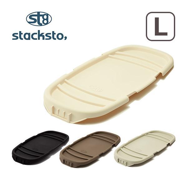 stacksto（スタックストー） オンバケット L スリム バケットフタ