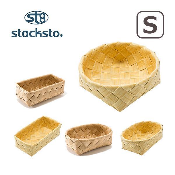 stacksto（スタックストー） Timb. 洗えるバスケット Sサイズ （ラウンド・オーバル・レ...