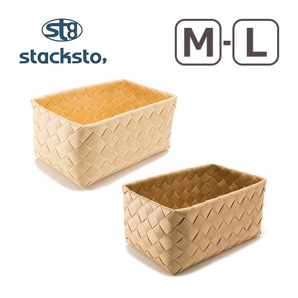 stacksto（スタックストー） Timb. 洗えるバスケット レクタングル M-Lサイズ