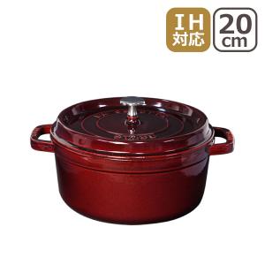 STAUB 両手鍋 赤staub ピコ・ココット 20cm 　ストウブ Staub ストウブ 鍋 22cm ピコ・ココット ラウンド 両手鍋