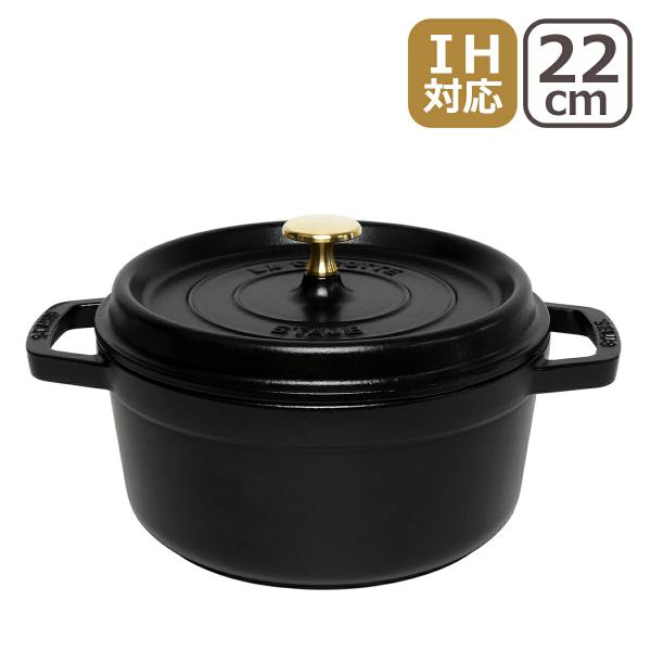 【並行輸入品】ストウブ 鍋 22cm ピコ・ココット ラウンド  両手鍋 ブラック（黒） IH対応 ...