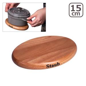 ストウブ マグネット トリベット 15cm 鍋敷き STAUB｜daily-3