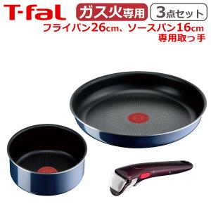 【ガス専用】T-falインジニオ・ネオ　ターコイズブラック インジニオ・ネオ ティファール T-fal ターコイズブラック セット8