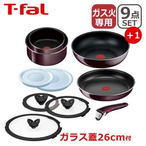 ティファール フライパンセット インジニオネオヴィンテージボルドー 9点セット T-fal インジニオ・ネオ ヴィンテージボルドー・インテンス