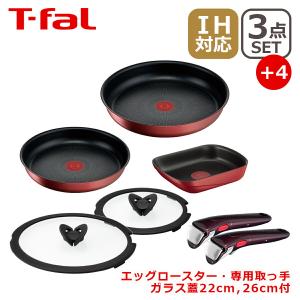 T-fal インジニオ・ネオ IHモーヴレッド・アンリミテッドセット9 T-fal インジニオ・ネオ IHモーヴレッド・アンリミテッドセット9