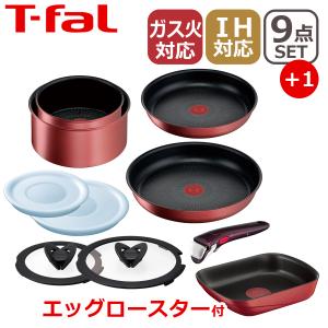ティファール フライパン セット インジニオ・ネオ IHルージュ・アンリミテッド セット9点 L38392+エッグロースター EG1 IH対応 ガス ガス火 兼用 T-fal