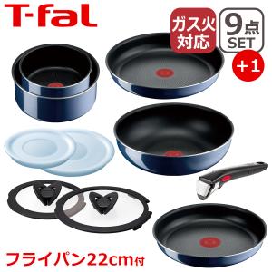 インジニオ・ネオ ティファール フライパン 9点セット t-fal グラン