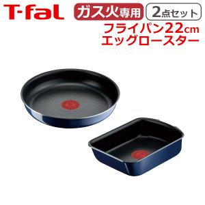 インジニオ・ネオ ティファール フライパン セット フライパン22cm +