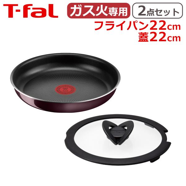 ティファール フライパン セット フライパン22cm + ガラス蓋22cm インジニオ・ネオ ヴィン...
