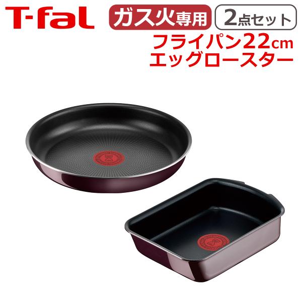 ティファール セット フライパン22cm + エッグロースター インジニオ・ネオ ヴィンテージボルド...