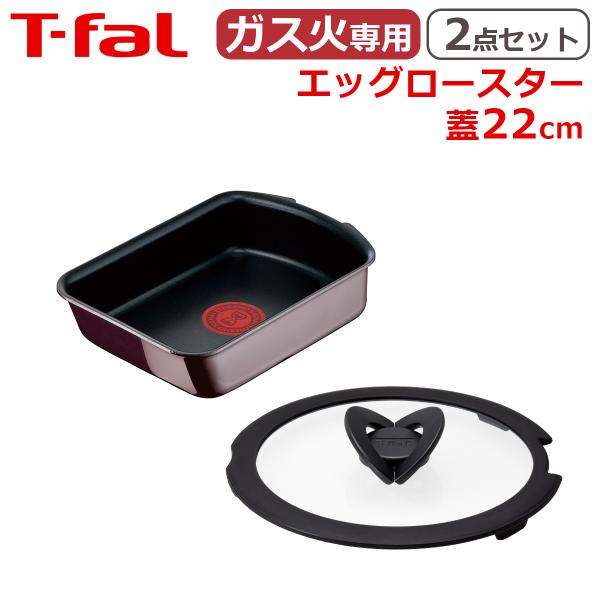 ティファール フライパンセット エッグロースター + ガラス蓋22cm インジニオ・ネオ ヴィンテー...