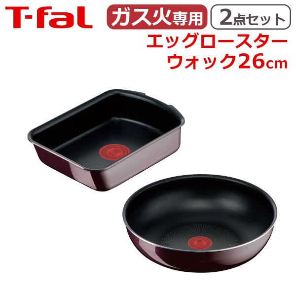 ティファール セット エッグロースター + ウォックパン26cm インジニオ・ネオ ヴィンテージボル...