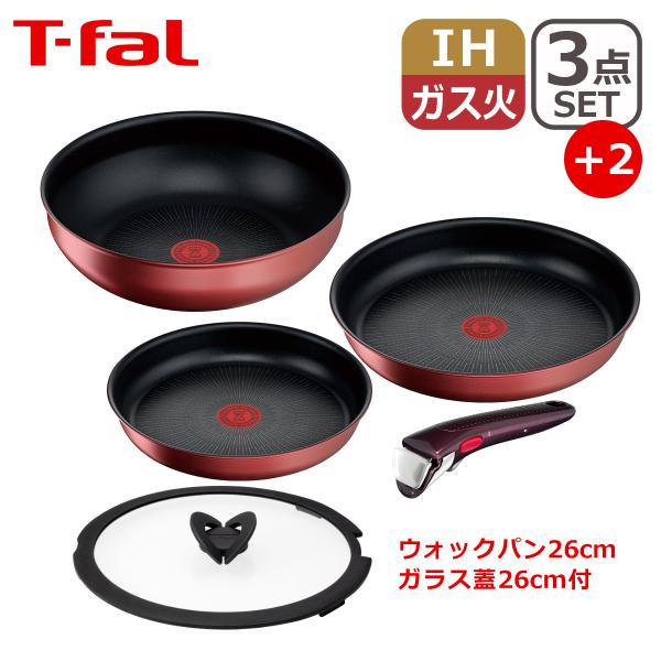 ティファール フライパン セット インジニオ・ネオ IHルージュ・アンリミテッド セット3 L383...