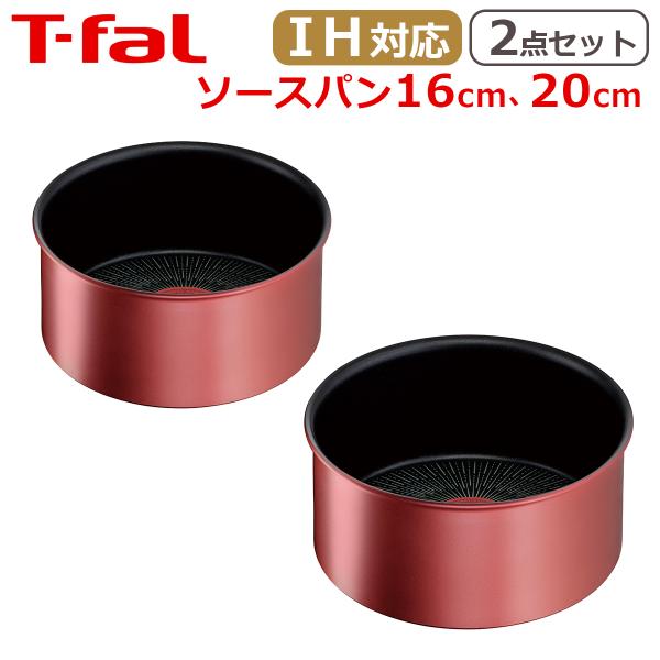 ティファール ソースパン16cm + ソースパン20cm インジニオ・ネオ IHルージュ・アンリミテ...