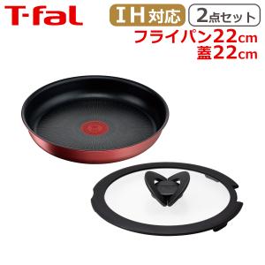 インジニオ・ネオ ティファール フライパン セット ガラス蓋 22cm +