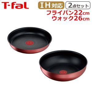 T-fal（ティファール） セット ウォックパン26cm + ガラス蓋26cm