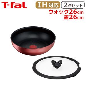 ティファールメイプルブラウンウォックパン26cm 1枚、蓋26cm 1枚　セット T-fal ティファール セット ウォックパン26cm + ガラス蓋26cm