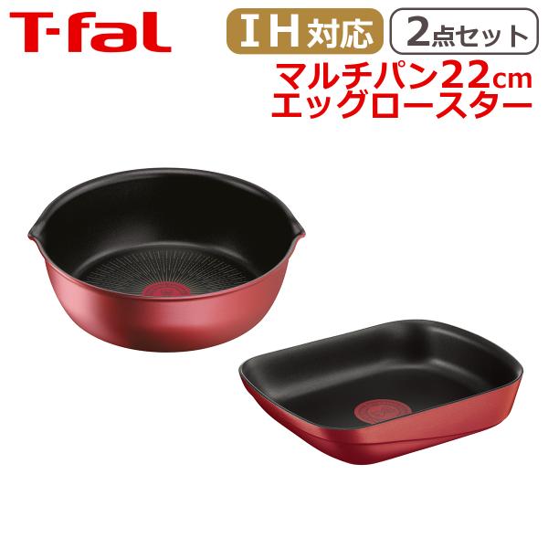 ティファール マルチパン22cm + エッグロースター インジニオ・ネオ IHルージュ・アンリミテッ...