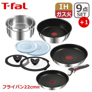 新品T-fal ingenio IH ステンレスブリエ・アンリミテッドセット10 インジニオ・ネオ ティファール T-FAL IH ステンレス ブリエ