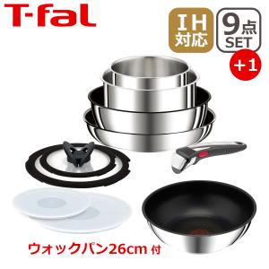 T-fal（ティファール） セット フライパン26cm + ソテーパン24cm