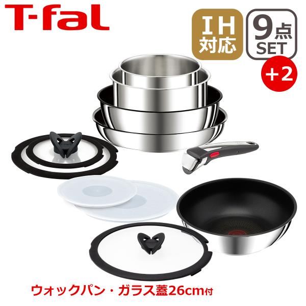 ティファール インジニオ・ネオ IHステンレス・アンリミテッド セット9 L97090 + ウォック...
