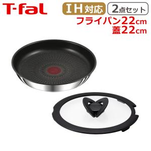 インジニオ・ネオ ティファール フライパン セット フライパン