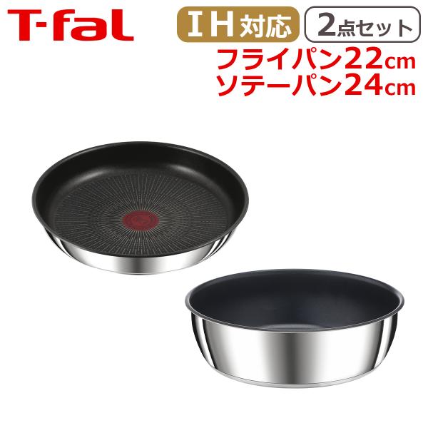 ティファール セット フライパン22cm + ソテーパン24cm インジニオ・ネオ IHステンレス・...