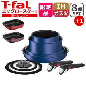 T-fal（ティファール） フライパン セット8 IHブルーマーキーズ