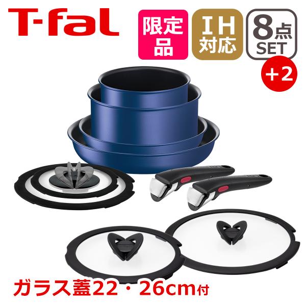 ティファール フライパン セット インジニオ・ネオ IHブルーマーキーズ ・アンリミテッド 8点 L...