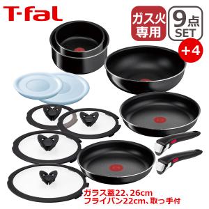 インジニオ・ネオ ティファール フライパン セット ハードチタニウム